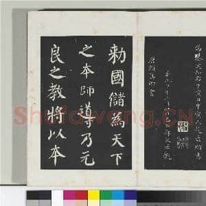 清三希堂法帖(三)册 唐冯承素临兰亭诗序|5幅|50.97 MB|高清下载