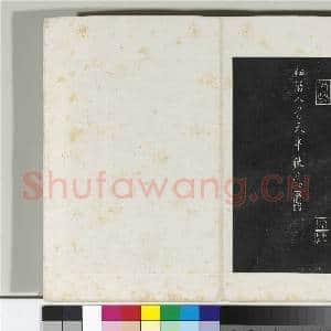 清三希堂法帖(三)册 唐颜真卿湖州帖|2幅|22.25 MB|高清下载