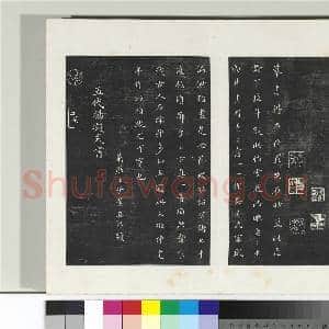 清三希堂法帖(五)册 唐人橅王氏书|13幅|136.92 MB|高清下载