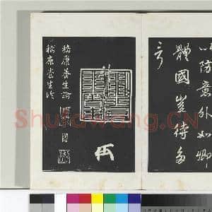 清三希堂法帖(七)册 宋高宗书付岳飞手敕|3幅|31.89 MB|高清下载
