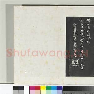 清三希堂法帖(七)册 宋孝宗书赐曾觌|3幅|31.97 MB|高清下载