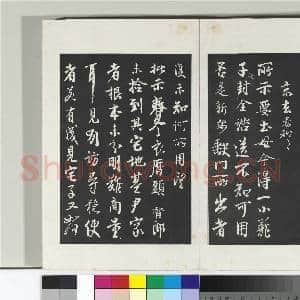 清三希堂法帖(八)册 宋李建中书齐古帖|3幅|31.03 MB|高清下载