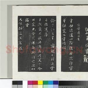 清乾隆三希堂法帖(八)册 宋李建中书土母帖|4幅|42.39 MB|高清下载