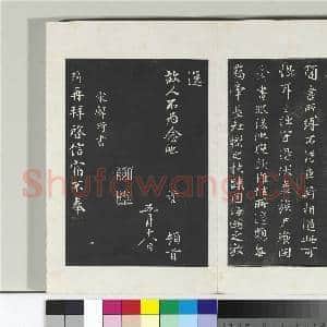 清三希堂法帖(八)册 宋叶清臣书近遣帖|1幅|10.44 MB|高清下载