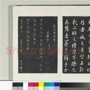 清三希堂法帖(八)册 宋韩琦书谢欧阳公帖|4幅|41.5 MB|高清下载