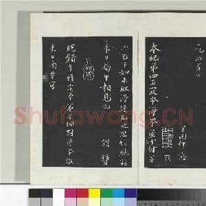 清三希堂法帖(八)册 宋欧阳修书致元珍学士尺牍|1幅|10.18 MB|高清下载