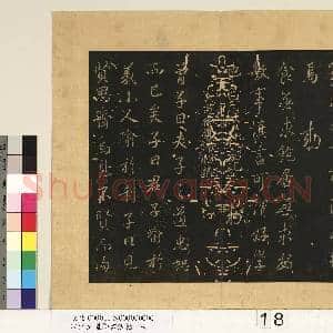 宋拓至道御书法帖 册(七）|2幅|17.91 MB|高清下载
