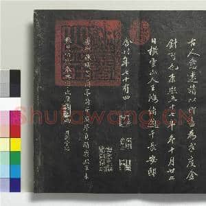 清人兰亭八柱帖(震)册|30幅|317.75 MB|高清下载