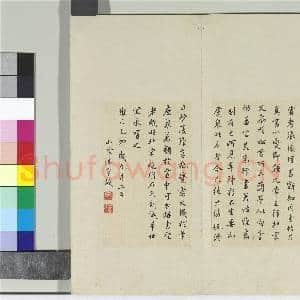 宋拓晋唐小楷(一)册 魏钟繇丙舍帖|3幅|31.78 MB|高清下载