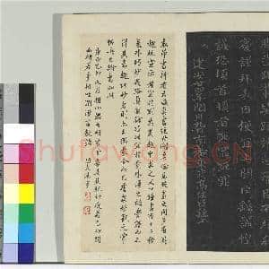 宋拓晋唐小楷(一)册 魏钟繇宣示还示戎路三帖|5幅|55.57 MB|高清下载