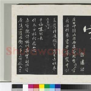 清三希堂法帖(十三)册 宋黄庭坚书诗送四十九侄|6幅|61.3 MB|高清下载