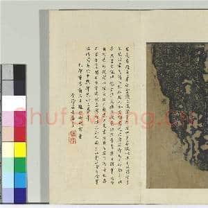 宋拓晋唐小楷(一)册 晋王羲之书黄庭经|7幅|82.43 MB|高清下载