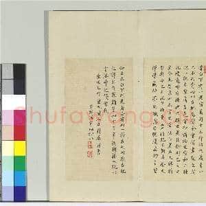 宋拓晋唐小楷(一)册 晋王献之书洛神赋|3幅|35.96 MB|高清下载