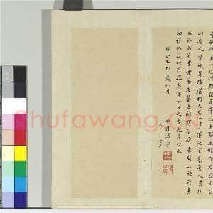 宋拓晋唐小楷(一)册 晋王羲之书孝女曹娥碑|4幅|48.53 MB|高清下载