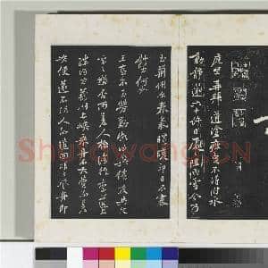 清三希堂法帖(十三)册 宋黄庭坚书松风阁诗帖|11幅|115.56 MB|高清下载