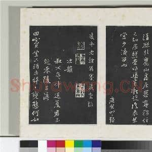 清三希堂法帖(十三)册 宋黄庭坚书惟清道人帖|1幅|10.45 MB|高清下载
