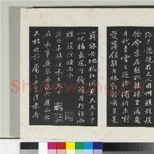 清三希堂法帖(十三)册 宋黄庭坚书次韵叔父帖|1幅|10.41 MB|高清下载
