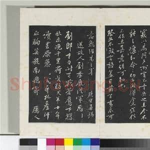 清三希堂法帖(十三)册 宋黄庭坚书伏承帖|2幅|20.8 MB|高清下载