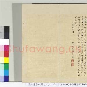 宋拓晋唐小楷(二)册 无名人草书|5幅|57.37 MB|高清下载