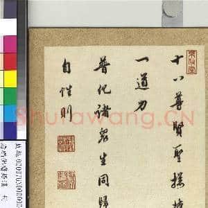 清绣佛斋罗汉 册 观音|3幅|39.14 MB|高清下载