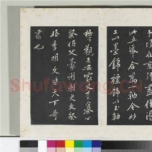 清三希堂法帖(十三)册 宋黄庭坚书争座帖后|1幅|10.35 MB|高清下载