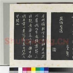 清三希堂法帖(十三)册 宋黄庭坚书与庭诲帖|1幅|10.36 MB|高清下载