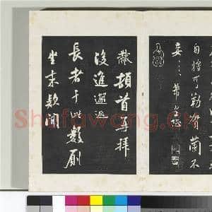 清三希堂法帖(十四)册 宋米芾书烝徒帖|2幅|21.57 MB|高清下载