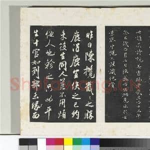 清三希堂法帖(十四)册 宋米芾书拜中岳命作|3幅|31.87 MB|高清下载