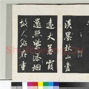 清三希堂法帖(十四)册 宋米芾书海岱帖|1幅|10.62 MB|高清下载