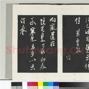 清三希堂法帖(十四)册 宋米芾书历子帖|2幅|20.52 MB|高清下载