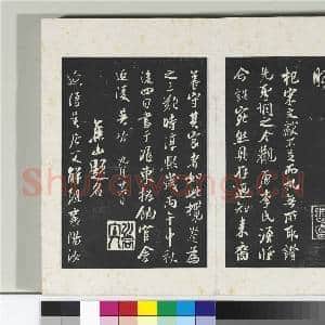 三希堂法帖(十七)册 宋吴琚书神物登天扰可骑诗六首|4幅|41.66 MB|高清下载