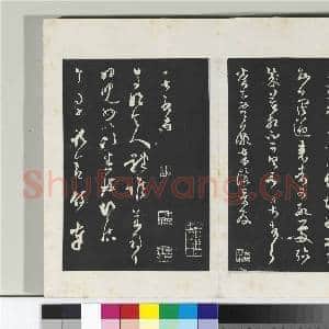 三希堂法帖(十七)册 宋范成大致养正监庙奉议尺牍|1幅|10.26 MB|高清下载