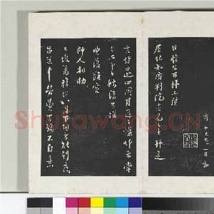三希堂法帖(十七)册 宋陆游书尺牍|1幅|10.32 MB|高清下载
