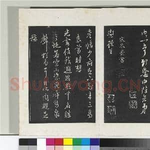 三希堂法帖(十七)册 宋杜良臣致中一哥新恩中除贤弟尺牍|2幅|21.65 MB|高清下载