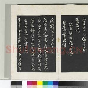 三希堂法帖(十七)册 宋朱熹致彦修少府尺牍|2幅|21.61 MB|高清下载