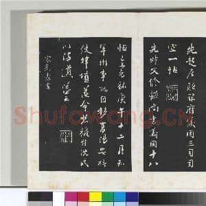 清三希堂法帖(十六)册 宋钱勰书识语|1幅|10.26 MB|高清下载