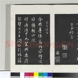 清三希堂法帖(十六)册 宋张舜民书尺牍|1幅|10.06 MB|高清下载