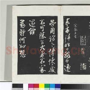 清三希堂法帖(十六)册 宋章惇书尺牍|1幅|10.2 MB|高清下载
