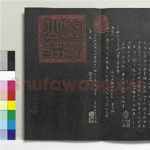 清人兰亭八柱帖(艮)册|14幅|146.13 MB|高清下载