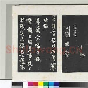 清三希堂法帖(十六)册 宋孙觌致务德知府学士尺牍|2幅|20.71 MB|高清下载