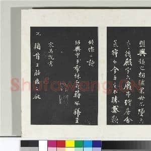 清三希堂法帖(十六)册 宋蒋璨书诗帖|2幅|20.44 MB|高清下载