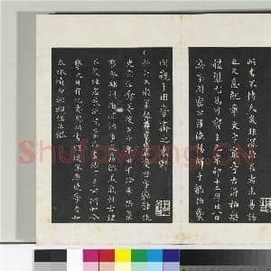 三希堂法帖(十八)册 元赵孟俯书急就章|13幅|141.79 MB|高清下载