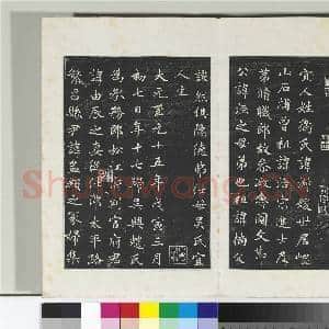 三希堂法帖(十八)册 元赵孟俯书太平兴国禅寺碑|6幅|64.99 MB|高清下载