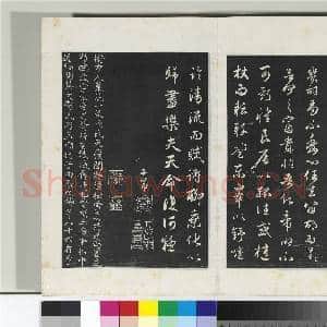三希堂法帖(十八)册 元赵孟俯书归去来辞并序|4幅|43.67 MB|高清下载