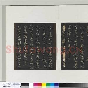 旧榻澄清堂帖(二)册 晋王羲之此月帖|1幅|9.99 MB|高清下载