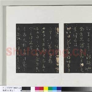 旧榻澄清堂帖(二)册 晋王羲之麦冬帖|1幅|9.87 MB|高清下载