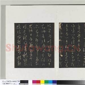 旧榻澄清堂帖(二)册 晋王羲之得凉帖|1幅|9.76 MB|高清下载