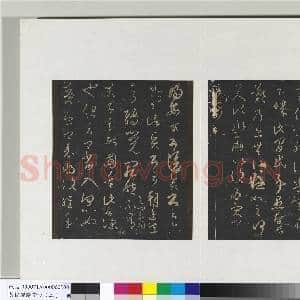 旧榻澄清堂帖(二)册 晋王羲之有理帖|1幅|9.84 MB|高清下载