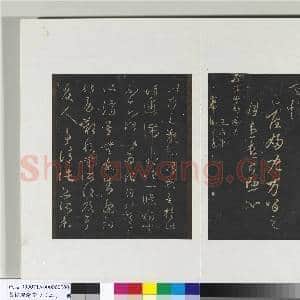 旧榻澄清堂帖(二)册 晋王羲之还镇帖|1幅|9.74 MB|高清下载