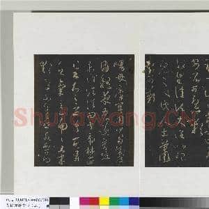 旧榻澄清堂帖(二)册 晋王羲之何当帖|1幅|9.74 MB|高清下载